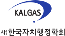 한국자치행정학회 로고